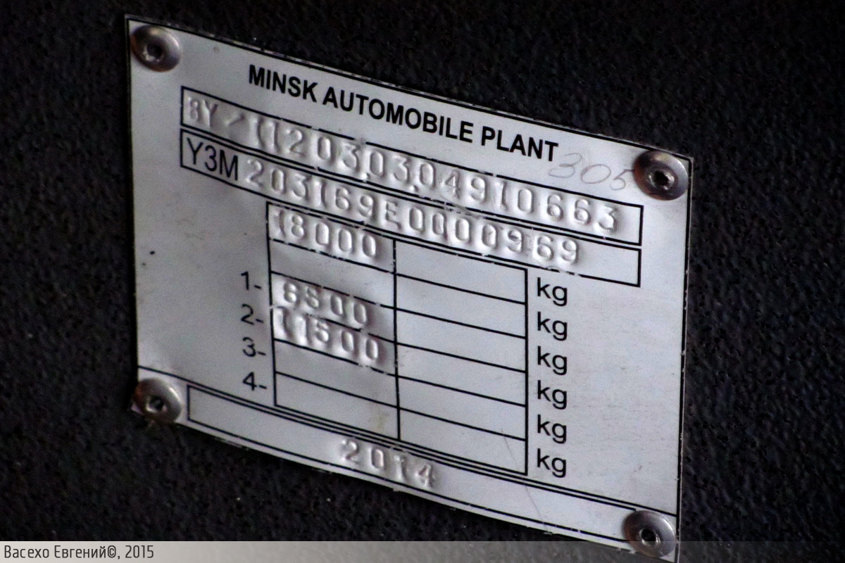 Минск, МАЗ-203.169 № 014494