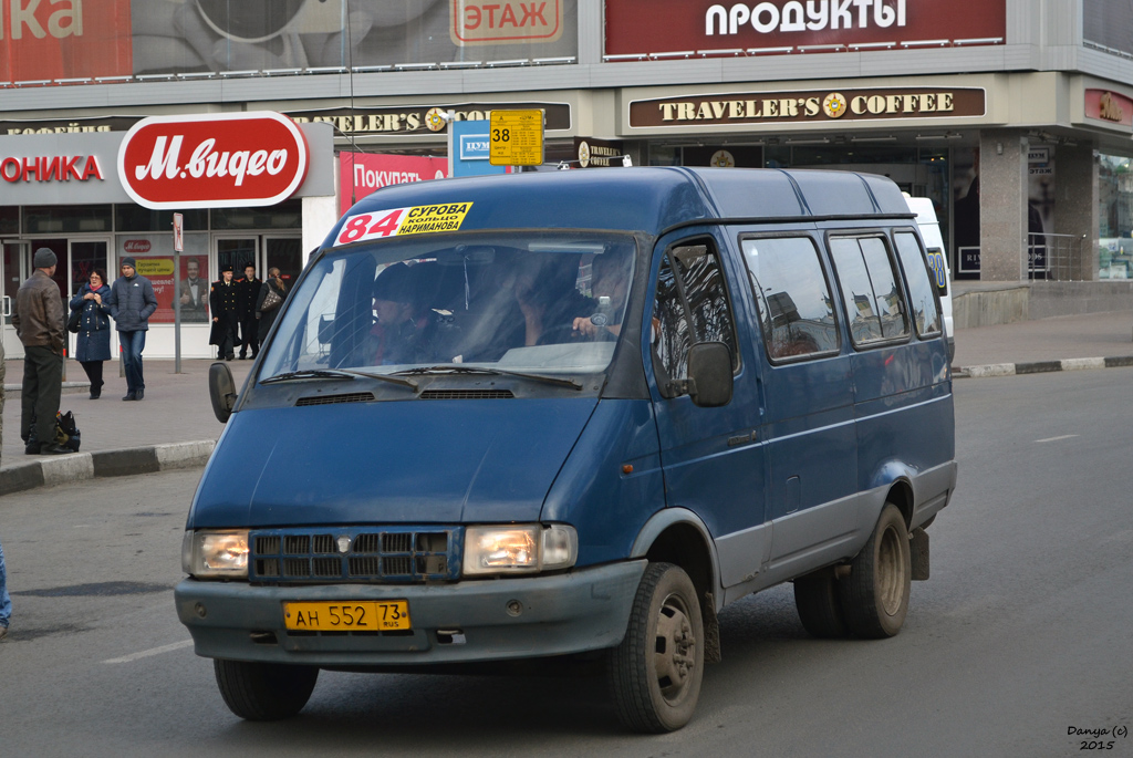 Ульяновская область, ГАЗ-3279-12-01 (X89-BN1) № АН 552 73