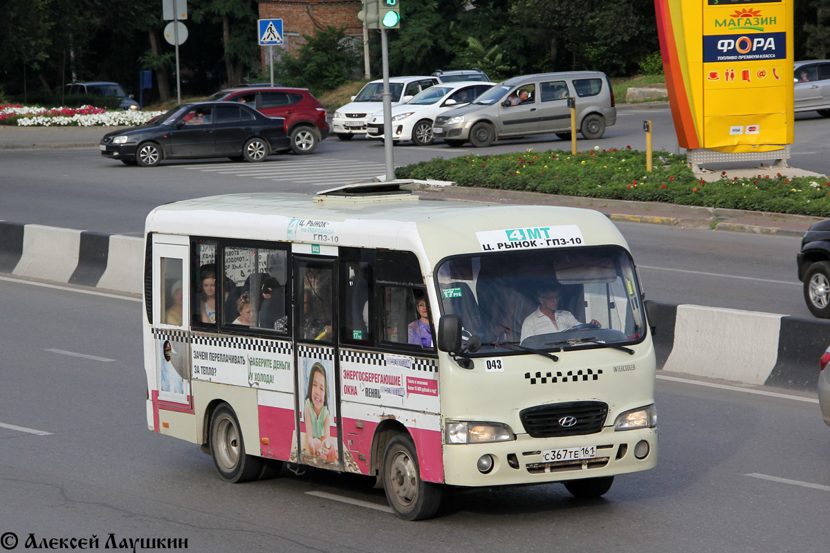 Ростовская область, Hyundai County SWB C08 (РЗГА) № 043