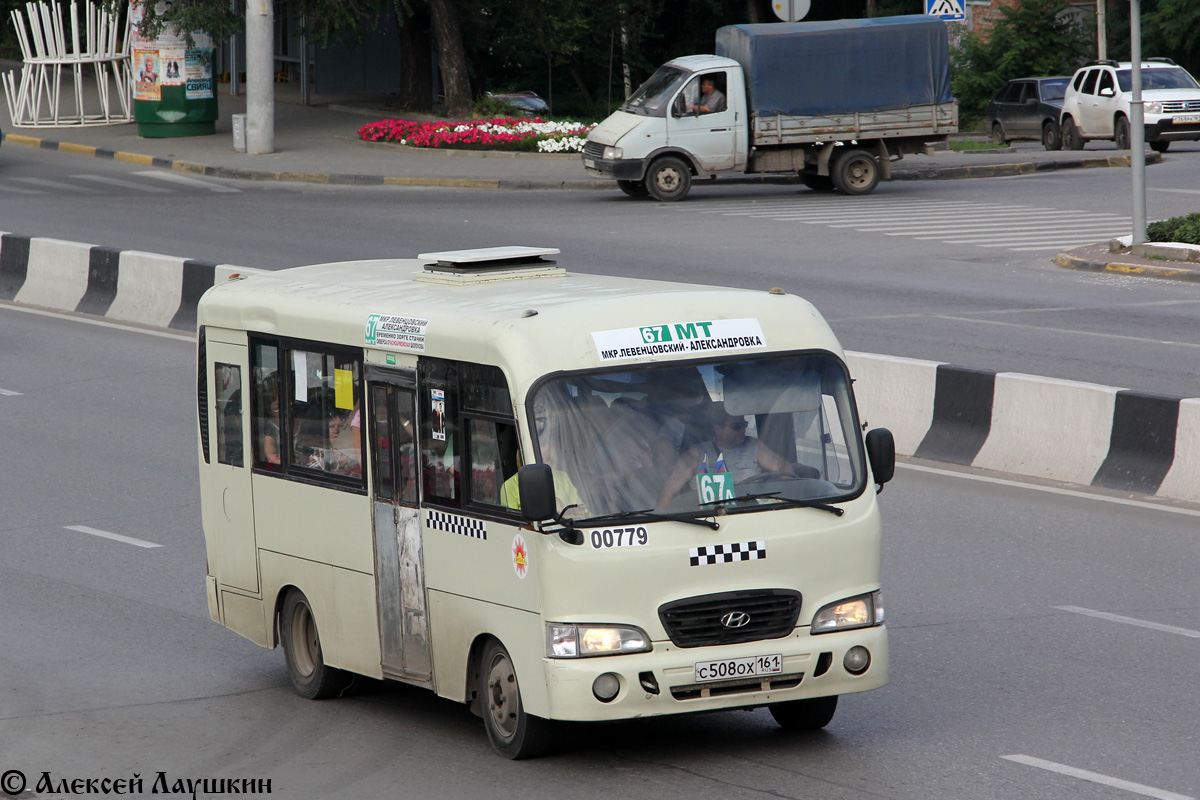 Ростовская область, Hyundai County SWB C08 (РЗГА) № 00779