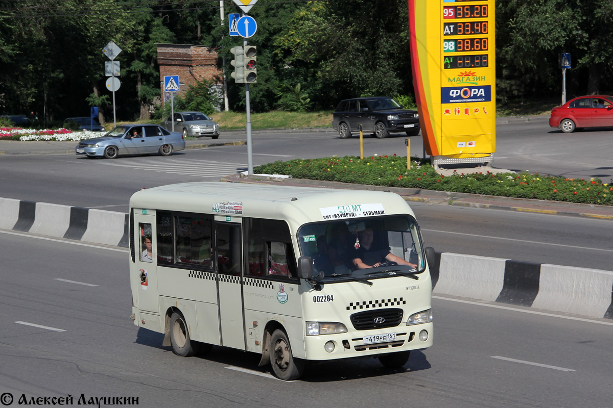 Ростовская область, Hyundai County SWB C08 (РЗГА) № 002284