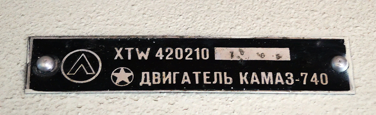 Санкт-Петербург, ЛАЗ-42021 № В 122 РУ 26