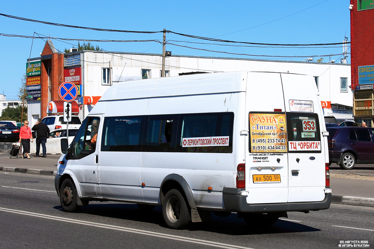 Московская область, Нижегородец-222702 (Ford Transit) № АХ 500 50