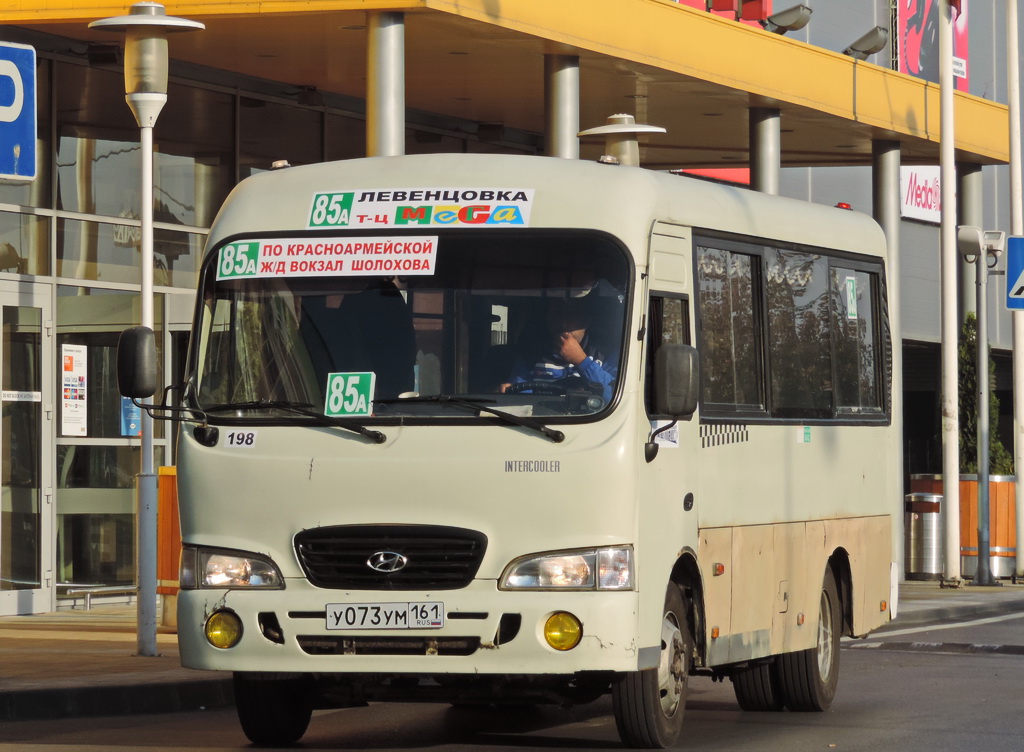 Ростовская область, Hyundai County SWB C08 (РЗГА) № 198