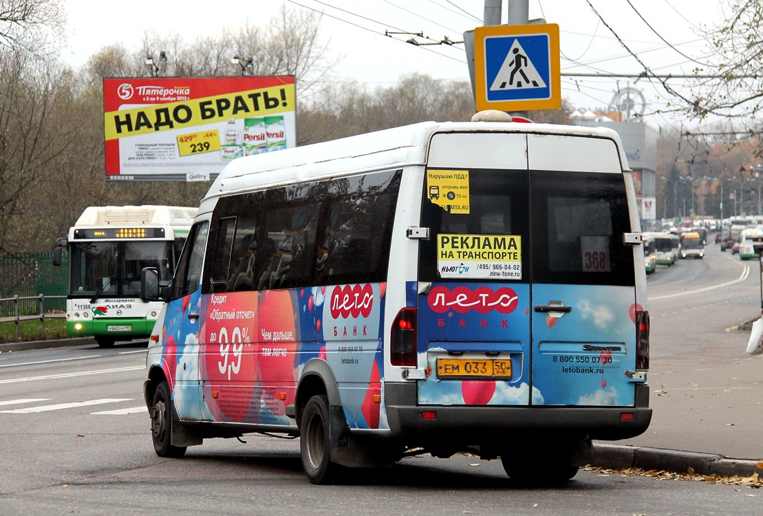 Московская область, Самотлор-НН-323760 (MB Sprinter 413CDI) № ЕМ 033 50