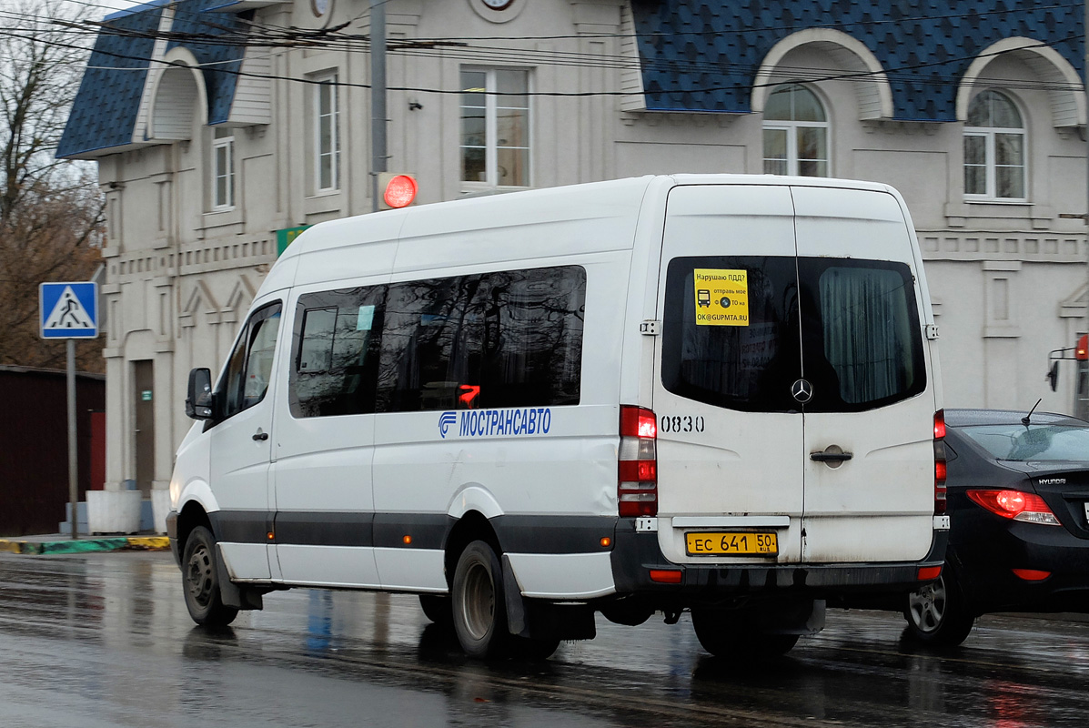 Московская область, Самотлор-НН-323911 (MB Sprinter 515CDI) № 0830