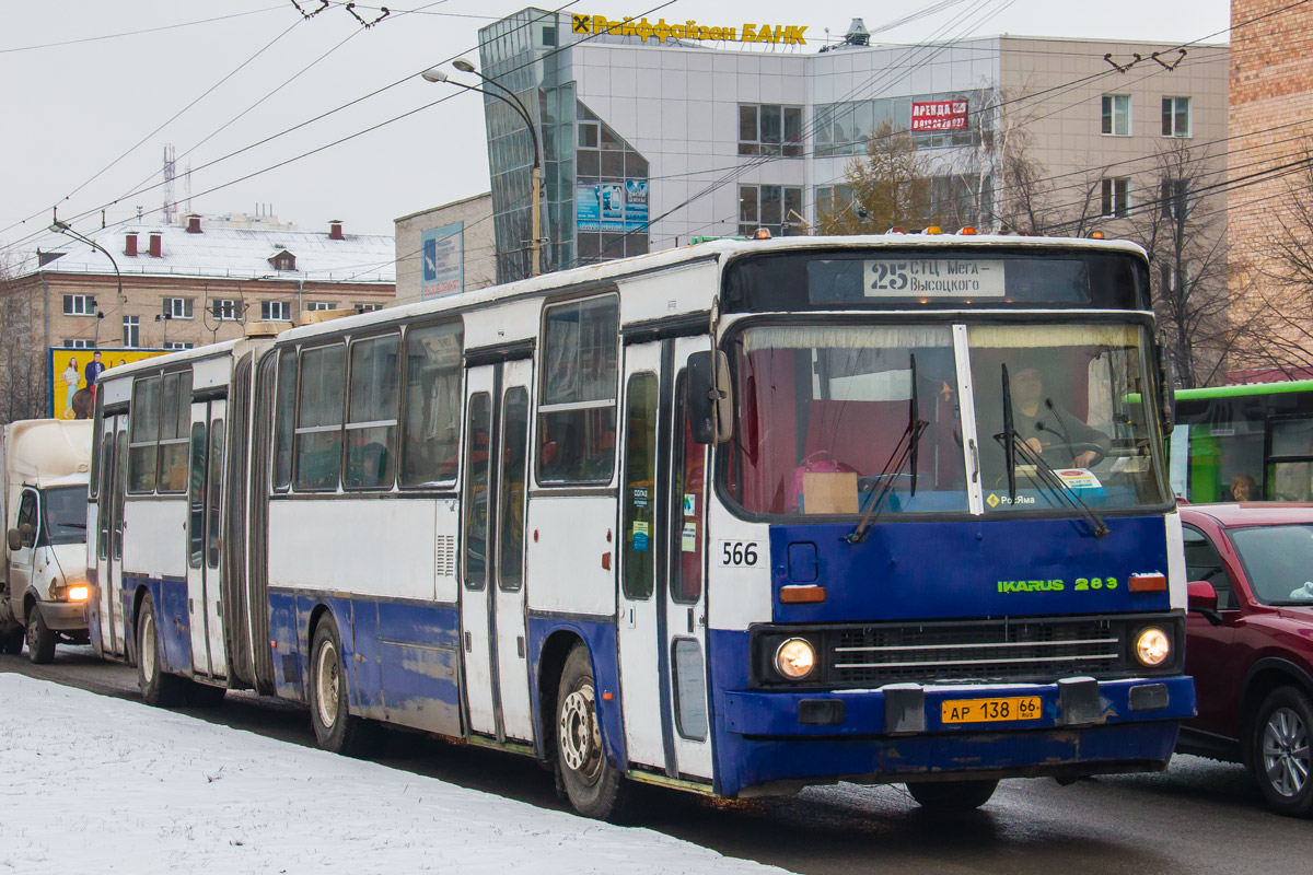 Свярдлоўская вобласць, Ikarus 283.10 № 566