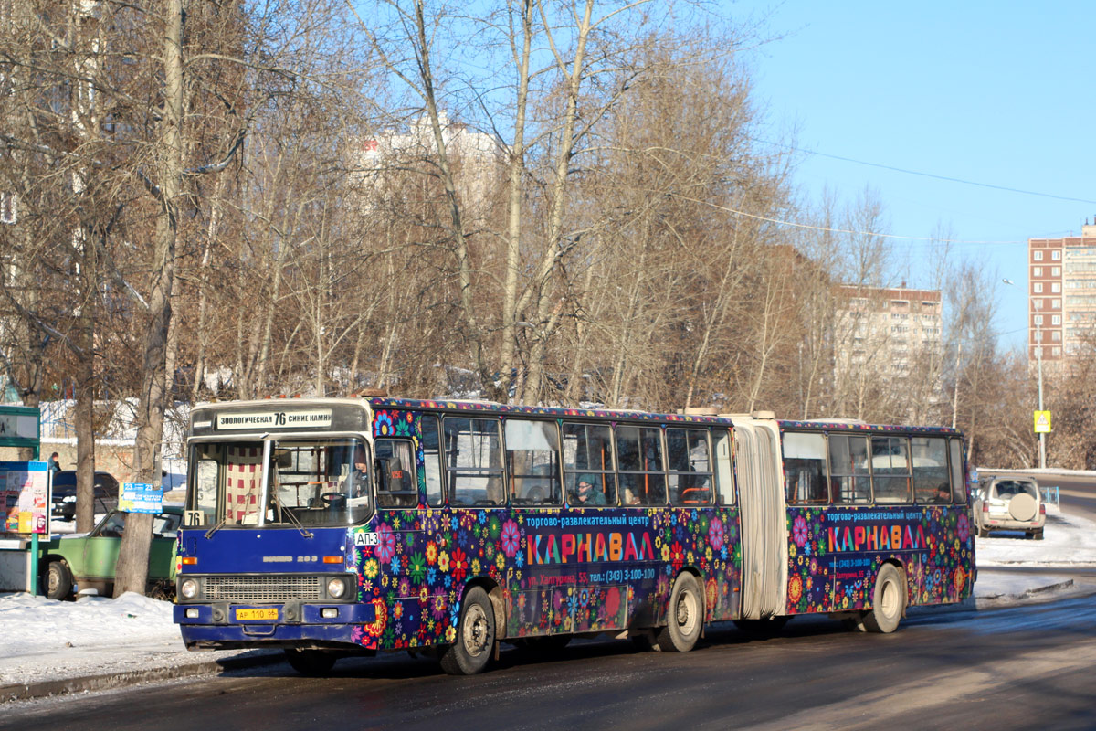 Свердловская область, Ikarus 283.10 № 1150