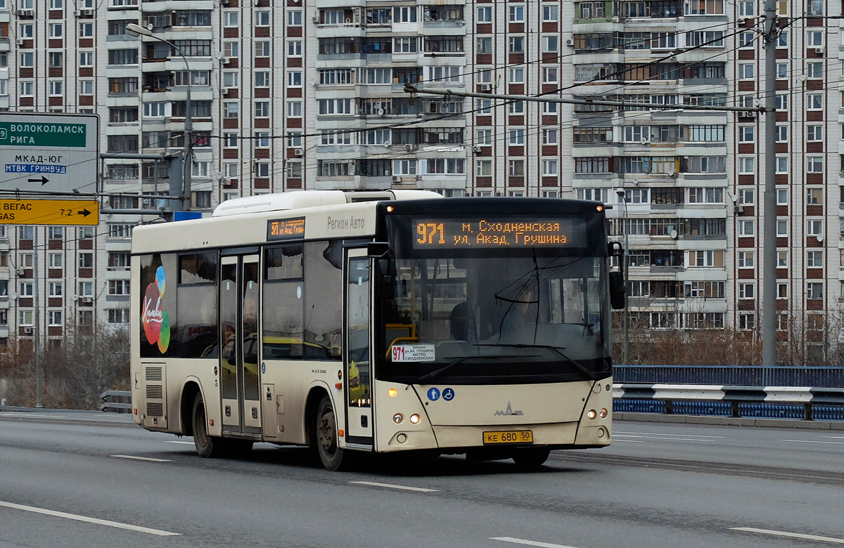 Московская область, МАЗ-206.086 № 9045