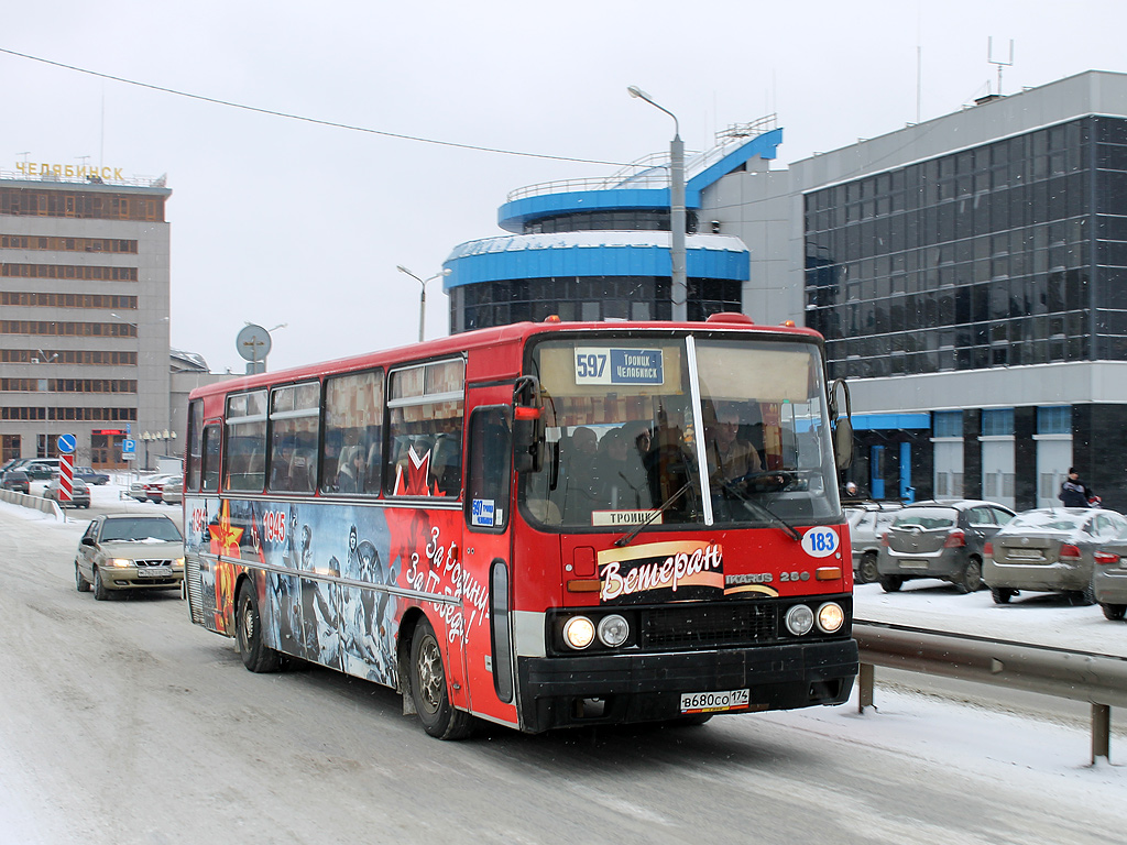 Челябинская область, Ikarus 256.74 № 183