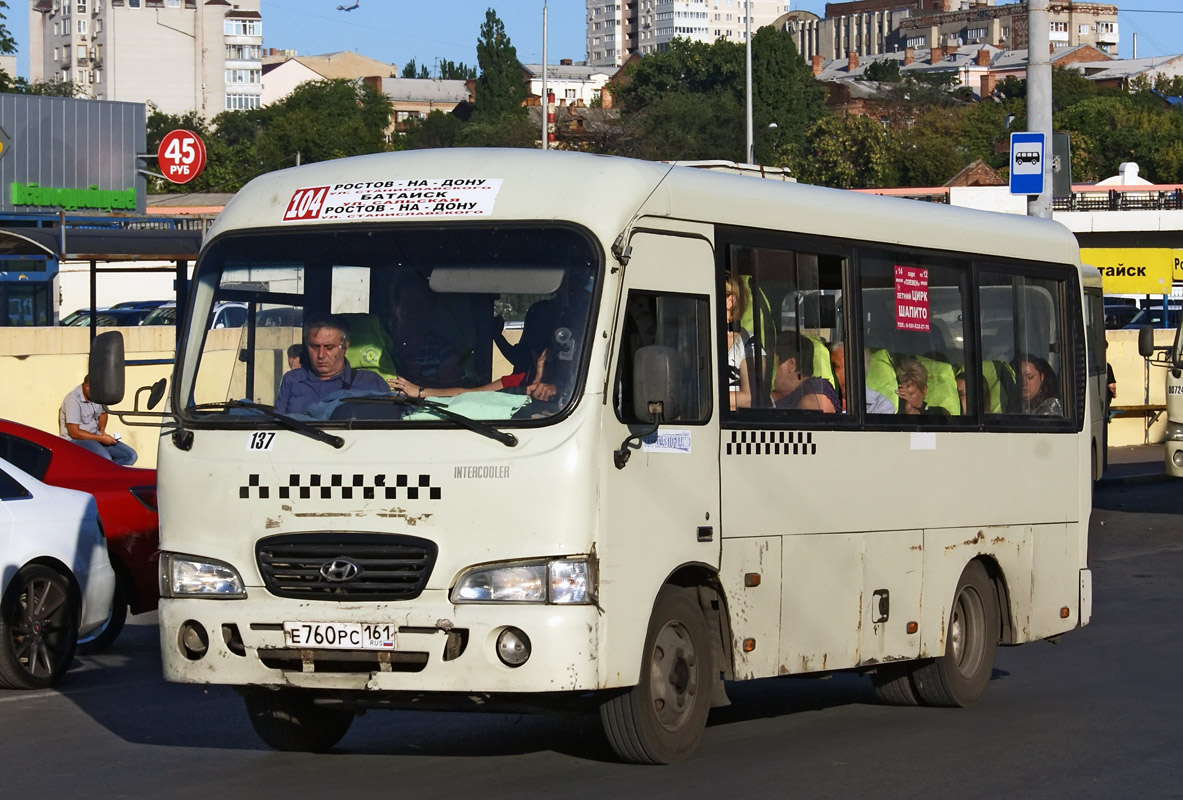 Ростовская область, Hyundai County SWB C08 (РЗГА) № 137