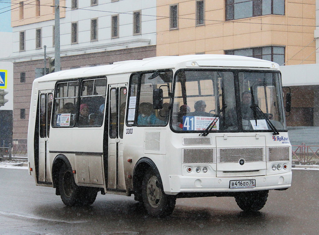 Ярославская область, ПАЗ-32054 № 3303