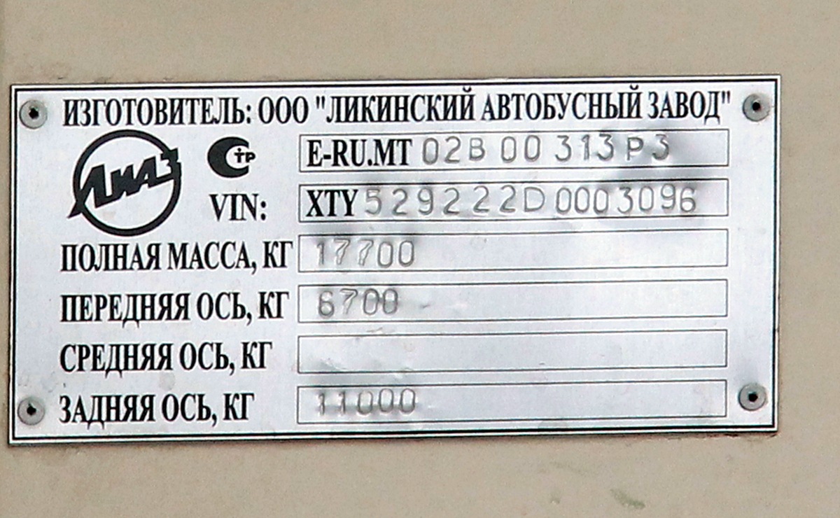 Москва, ЛиАЗ-5292.22 (2-2-2) № 08205