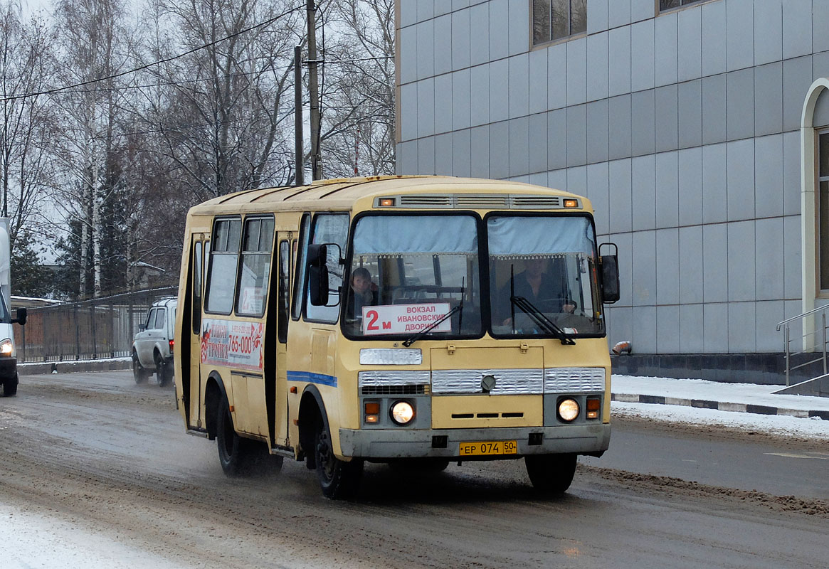 Московская область, ПАЗ-32054 № ЕР 074 50