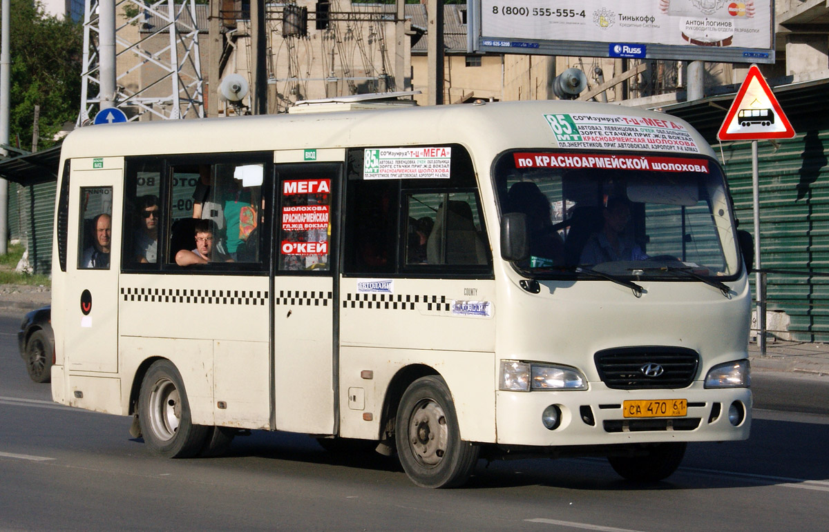 Ростовская область, Hyundai County SWB C08 (РЗГА) № СА 470 61