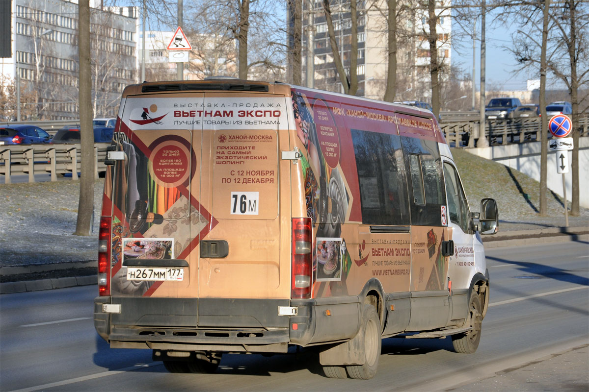 Москва, Авто Вектор 4520 (IVECO Daily) № Н 267 ММ 177