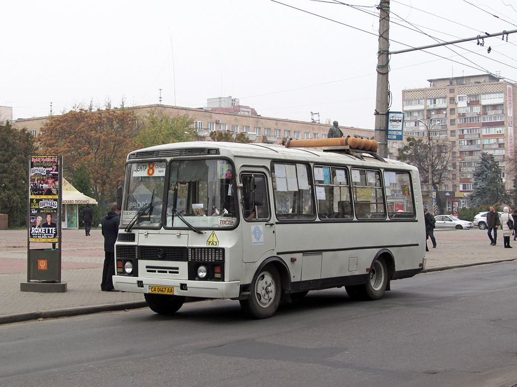 Черкасская область, ПАЗ-32054 № CA 0467 AA