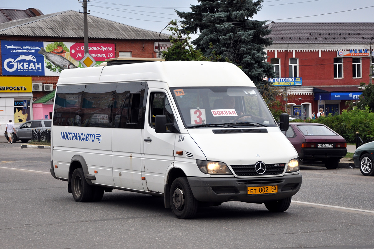 Московская область, Самотлор-НН-323760 (MB Sprinter 413CDI) № 1174