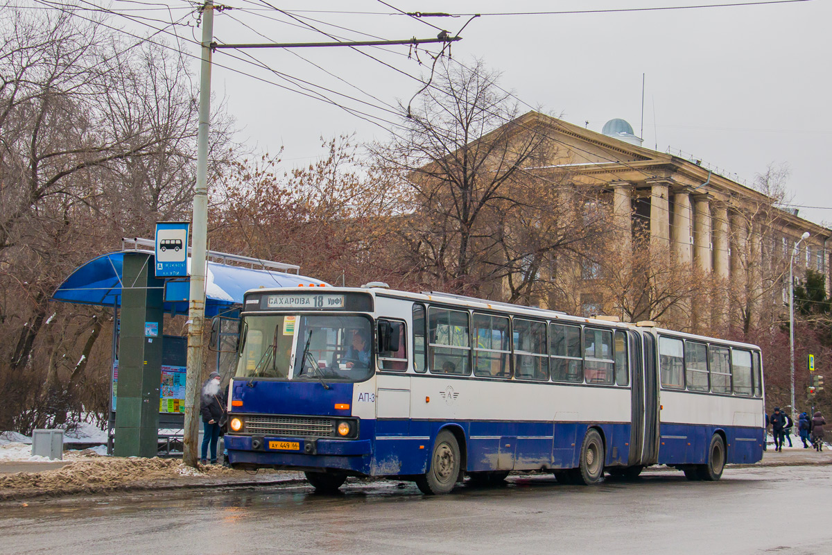 Свердловская область, Ikarus 283.10 № 1708