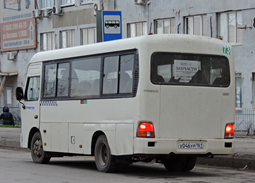 Ростовская область, Hyundai County SWB C08 (РЗГА) № Х 046 УР 161