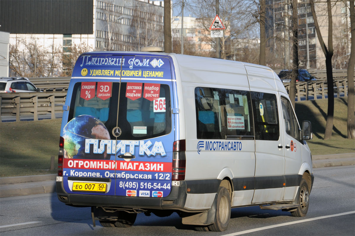 Московская область, Луидор-22340C (MB Sprinter 515CDI) № 1095