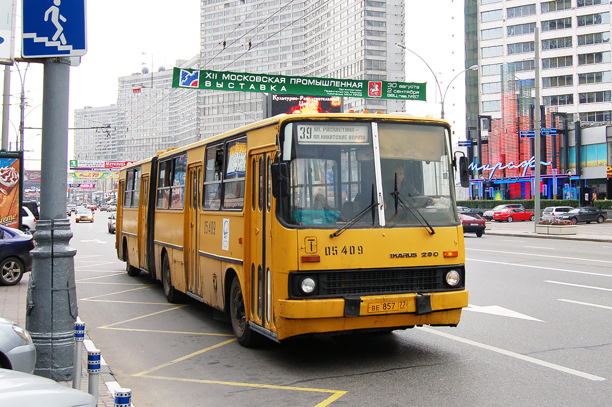 Москва, Ikarus 280.33 № 05409