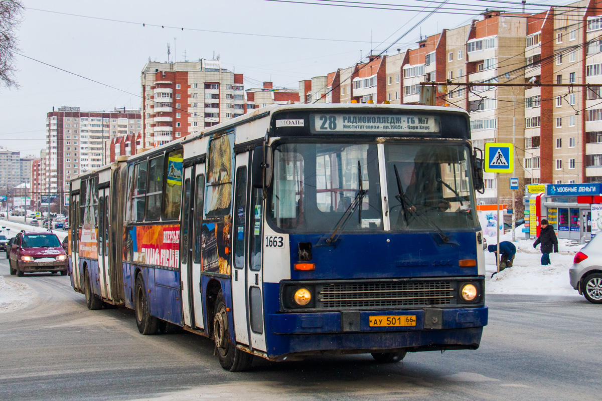 Свердловская область, Ikarus 283.10 № 1663