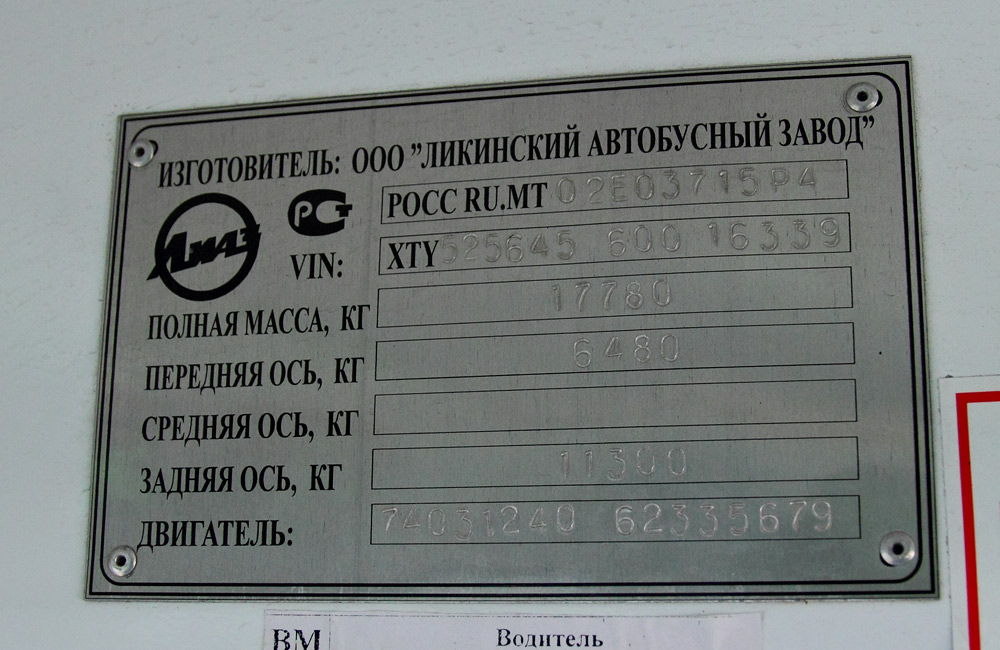 Самарская область, ЛиАЗ-5256.45 № ВМ 034 63