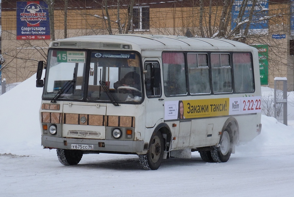 Свердловская область, ПАЗ-32054 № У 675 СС 96