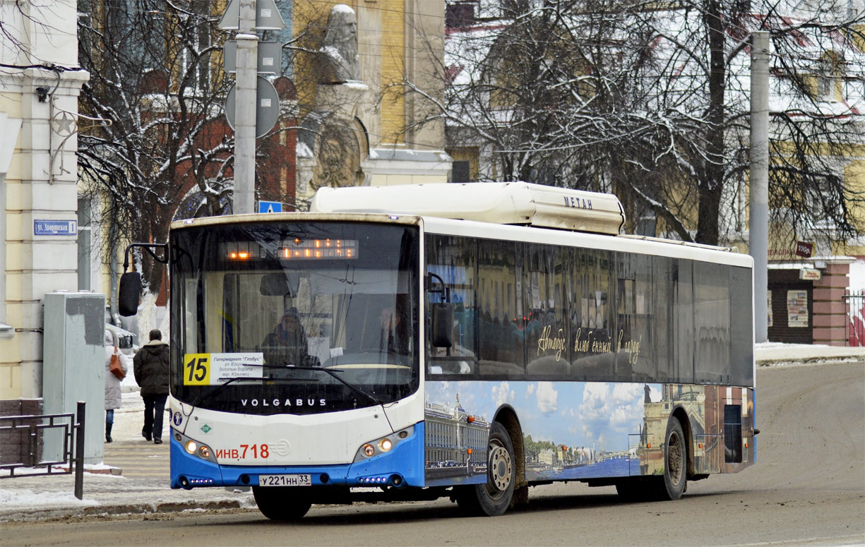 Владимирская область, Volgabus-5270.G2 (CNG) № У 221 НН 33