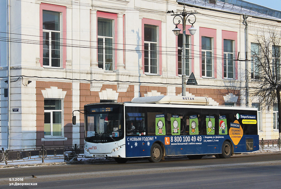 Владимирская область, Volgabus-5270.G2 (CNG) № 012031