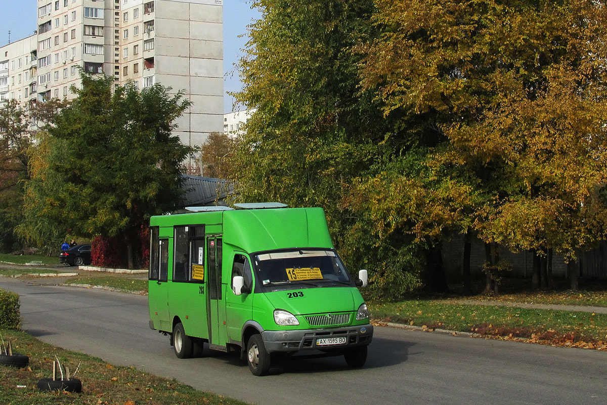 Харьковская область, Рута 20 № 203