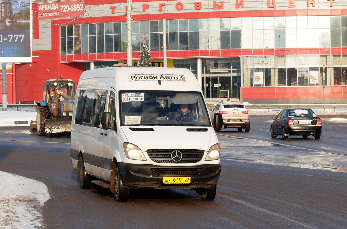 Московская область, Луидор-22340C (MB Sprinter 515CDI) № ЕУ 619 50