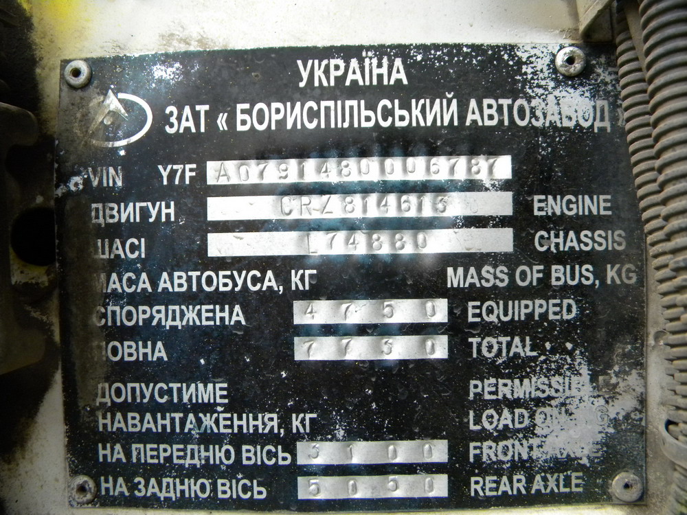 Одесская область, БАЗ-А079.14 "Подснежник" № 2704