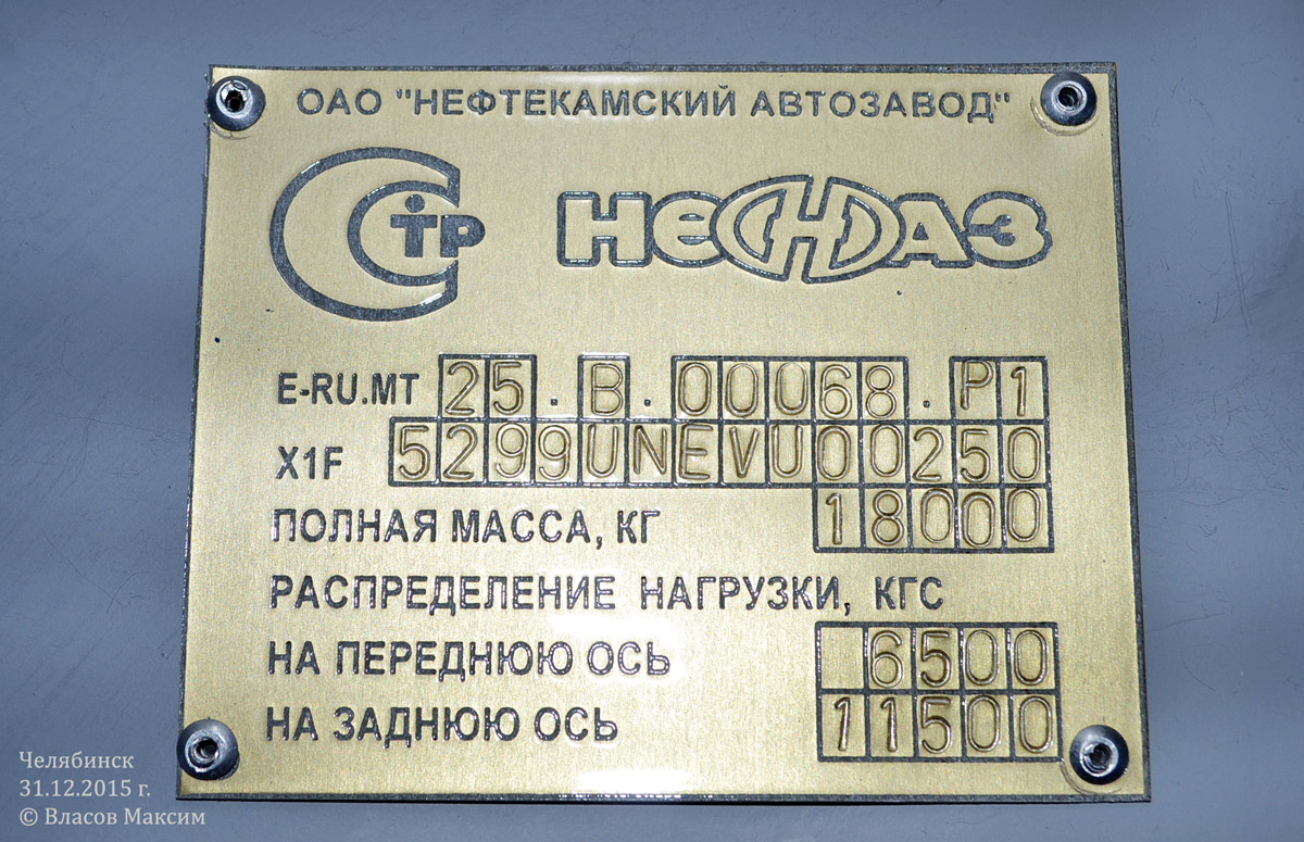 Челябинская область, НефАЗ-5299-30-51 № 333