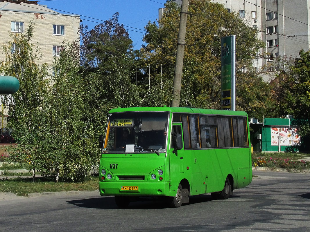 Харьковская область, I-VAN A07A1 № 937