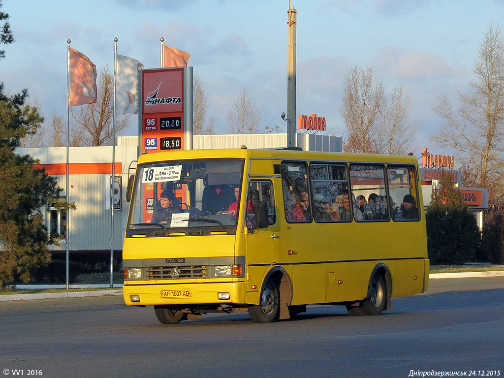 Днепропетровская область, Эталон А079.32 "Подснежник" № AE 1007 AB