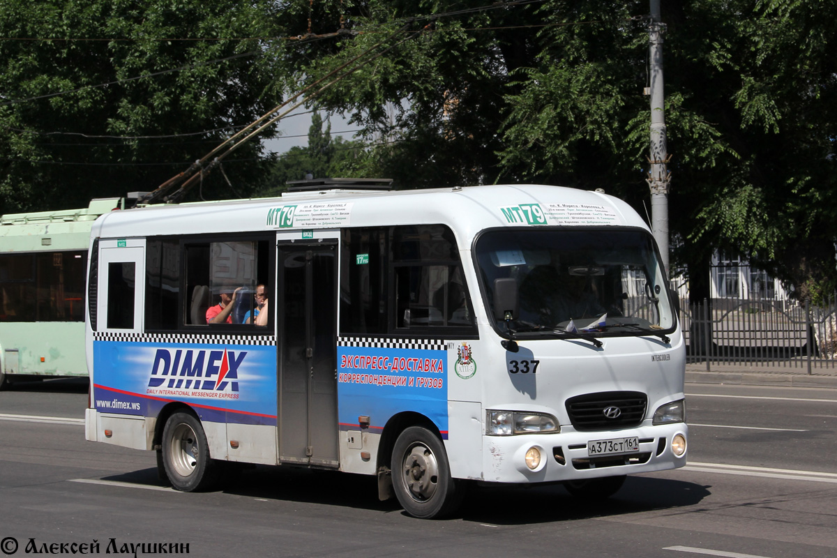 Ростовская область, Hyundai County SWB C08 (ТагАЗ) № 337