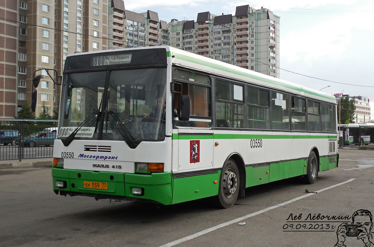 Масква, Ikarus 415.33 № 03550