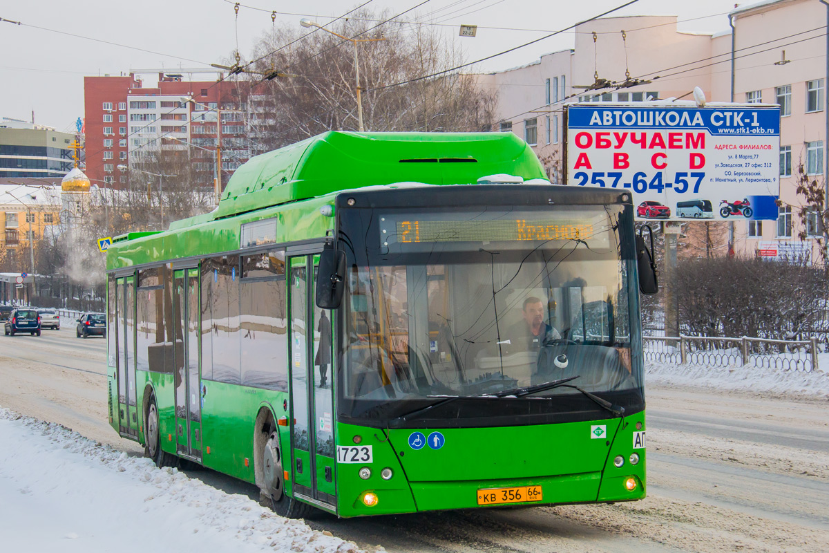 Свердловская область, МАЗ-203.L65 № 1723