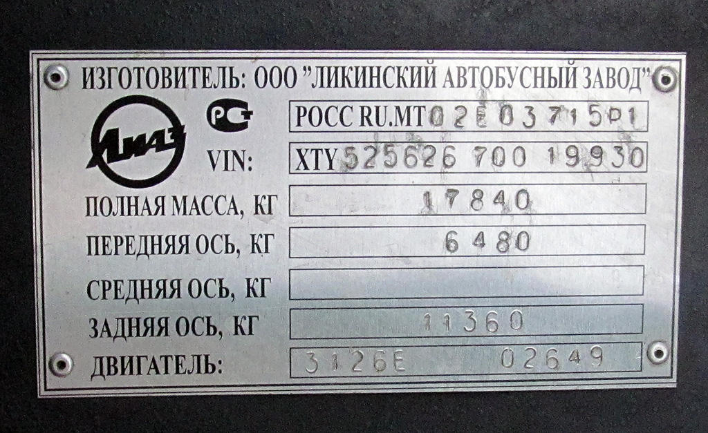 Ярославская область, ЛиАЗ-5256.26 № 531