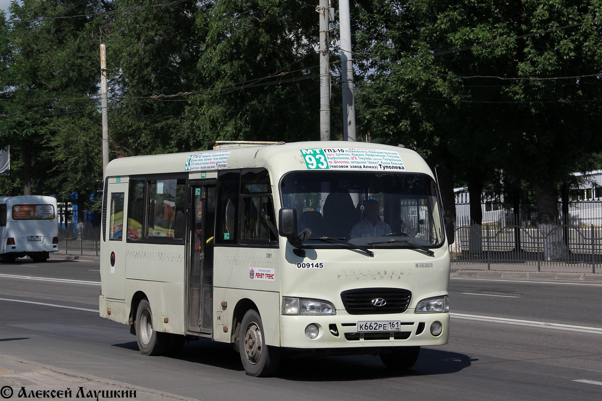 Ростовская область, Hyundai County SWB C08 (РЗГА) № 009145