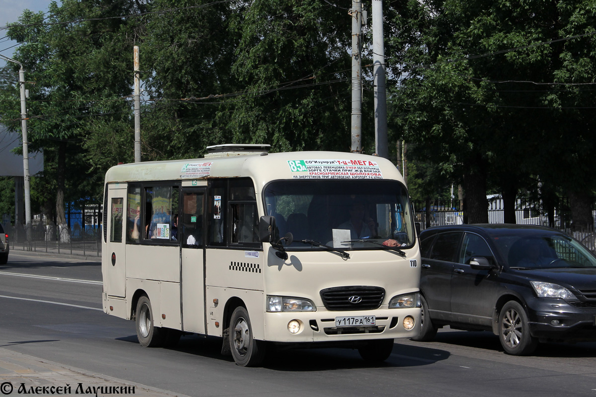 Ростовская область, Hyundai County SWB C08 (РЗГА) № 110