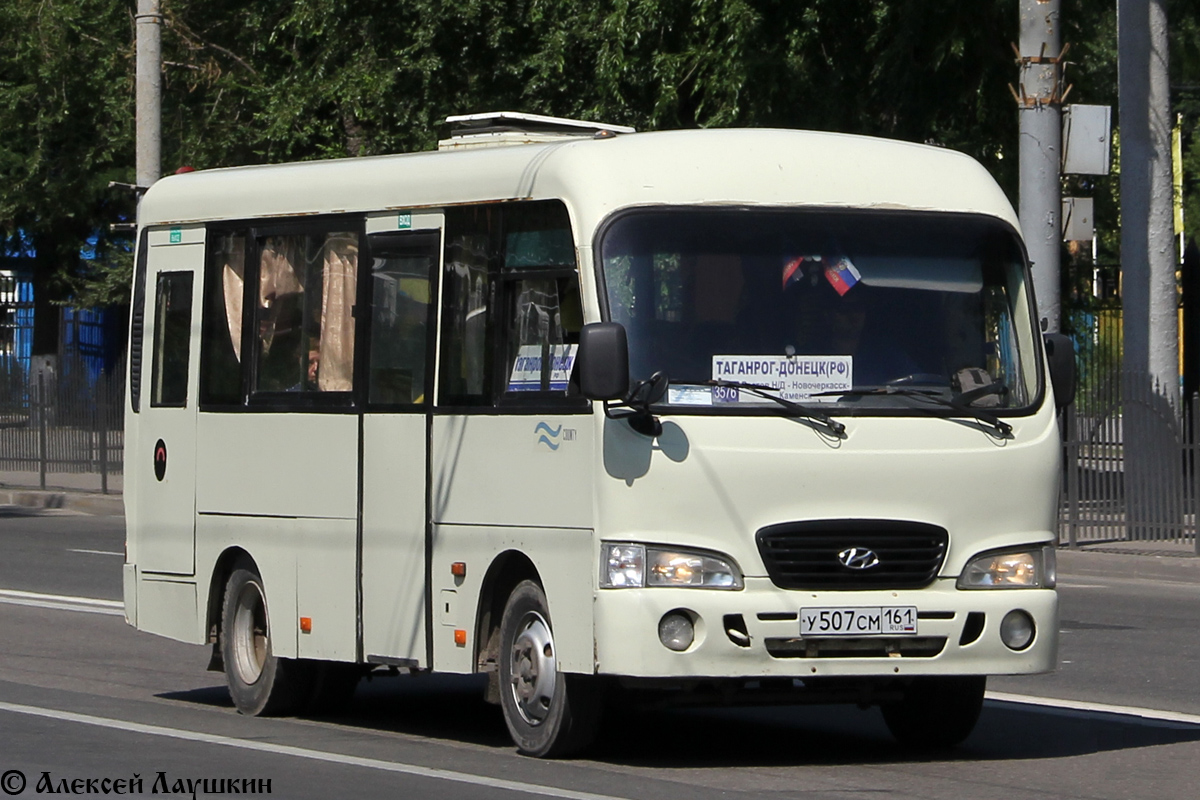 Ростовская область, Hyundai County SWB C08 (РЗГА) № У 507 СМ 161