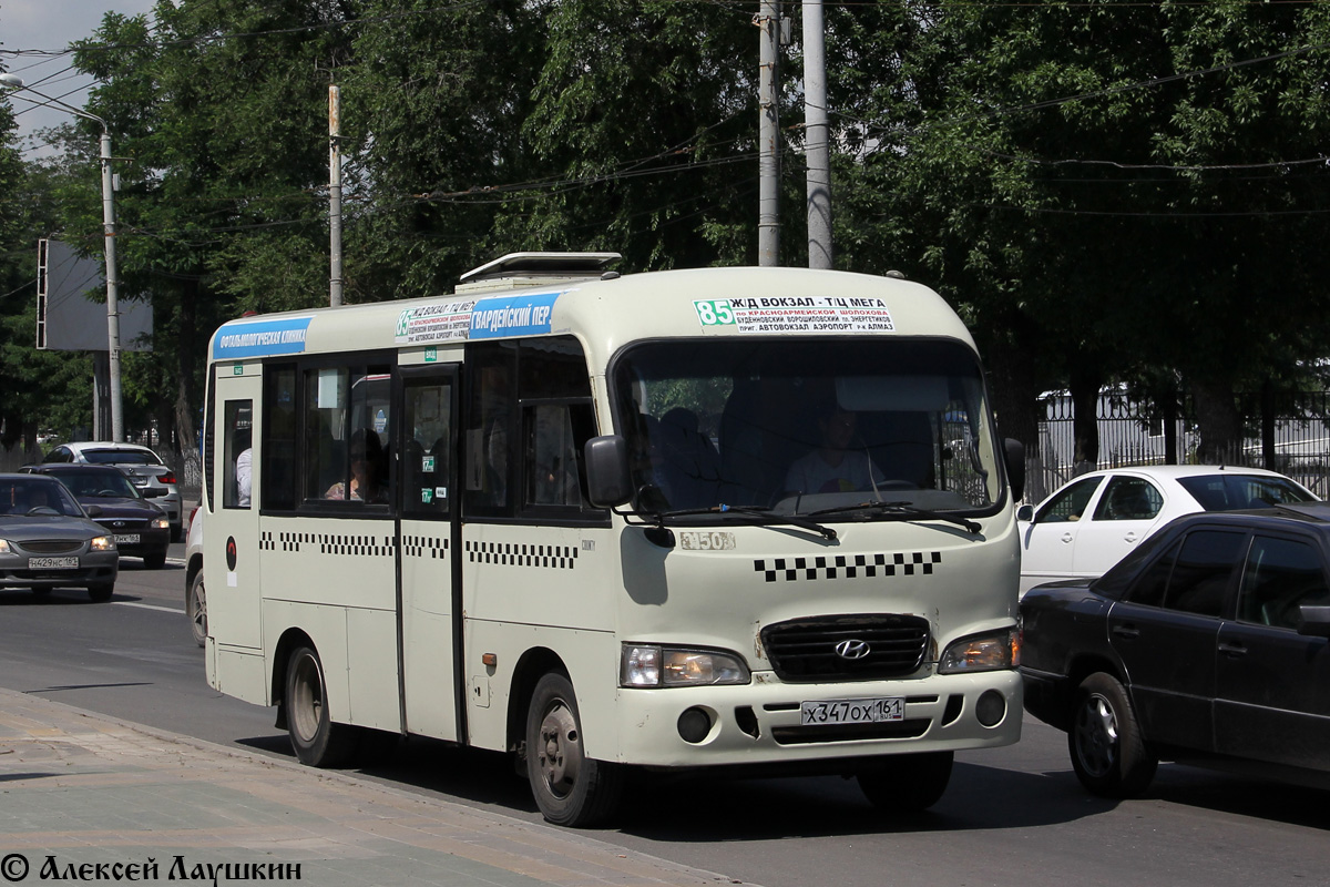 Ростовская область, Hyundai County SWB C08 (РЗГА) № 150