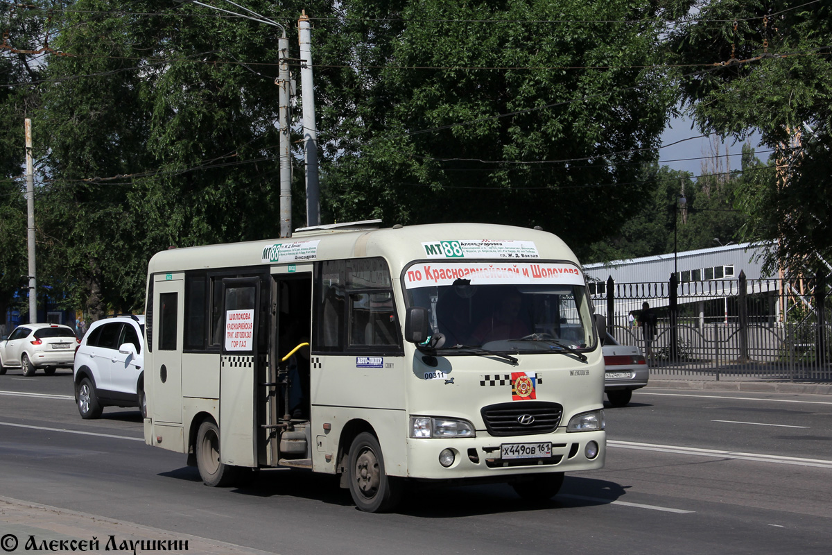 Rostov region, Hyundai County SWB C08 (RZGA) Nr. 00311