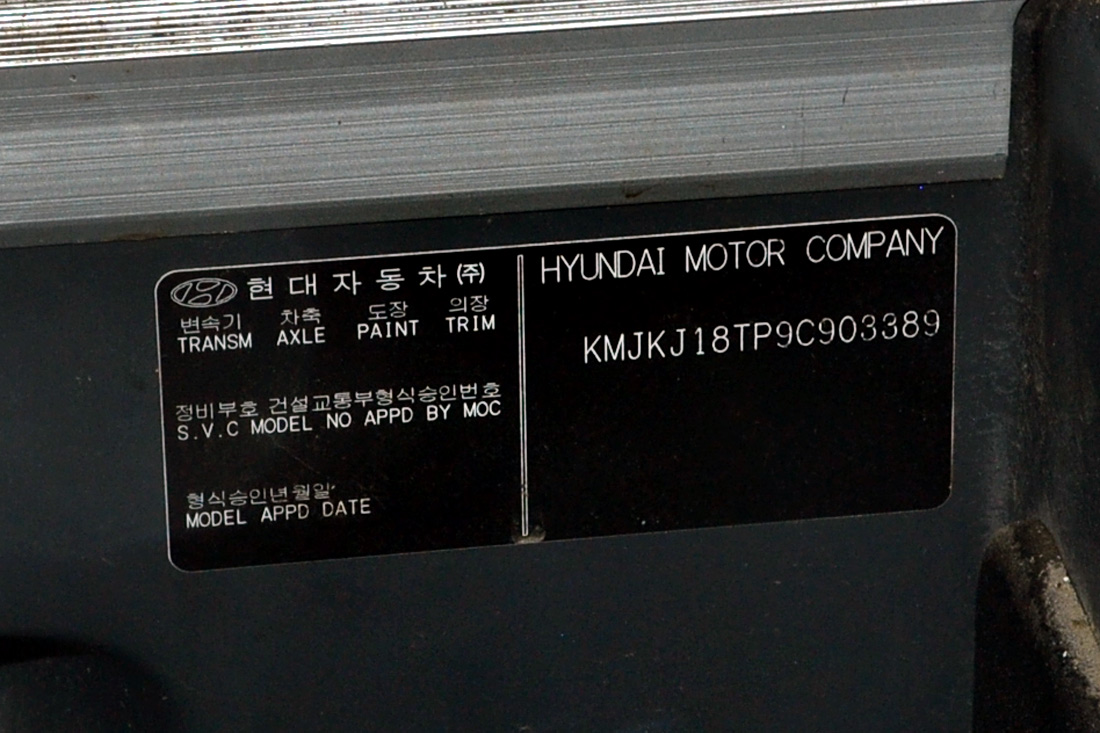 Moszkvai terület, Hyundai Universe Space Luxury sz.: А 222 МХ 190