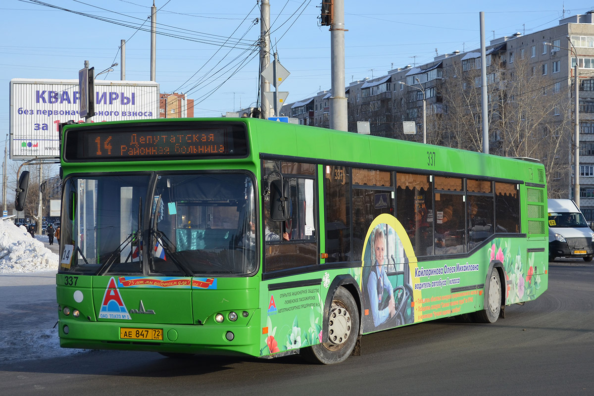 Тюменская область МАЗ 103. Автобус 337 Москва. Автобус Iveco Urbanway. 337 Автобус Омск.