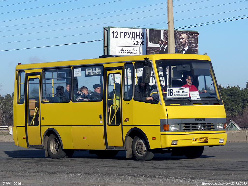 Днепропетровская область, Эталон А079.32 "Подснежник" № AE 1007 AB