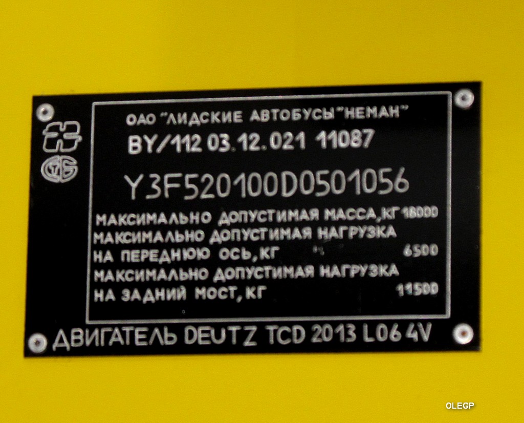 Гродненская область, Неман-5201-050 № 020944